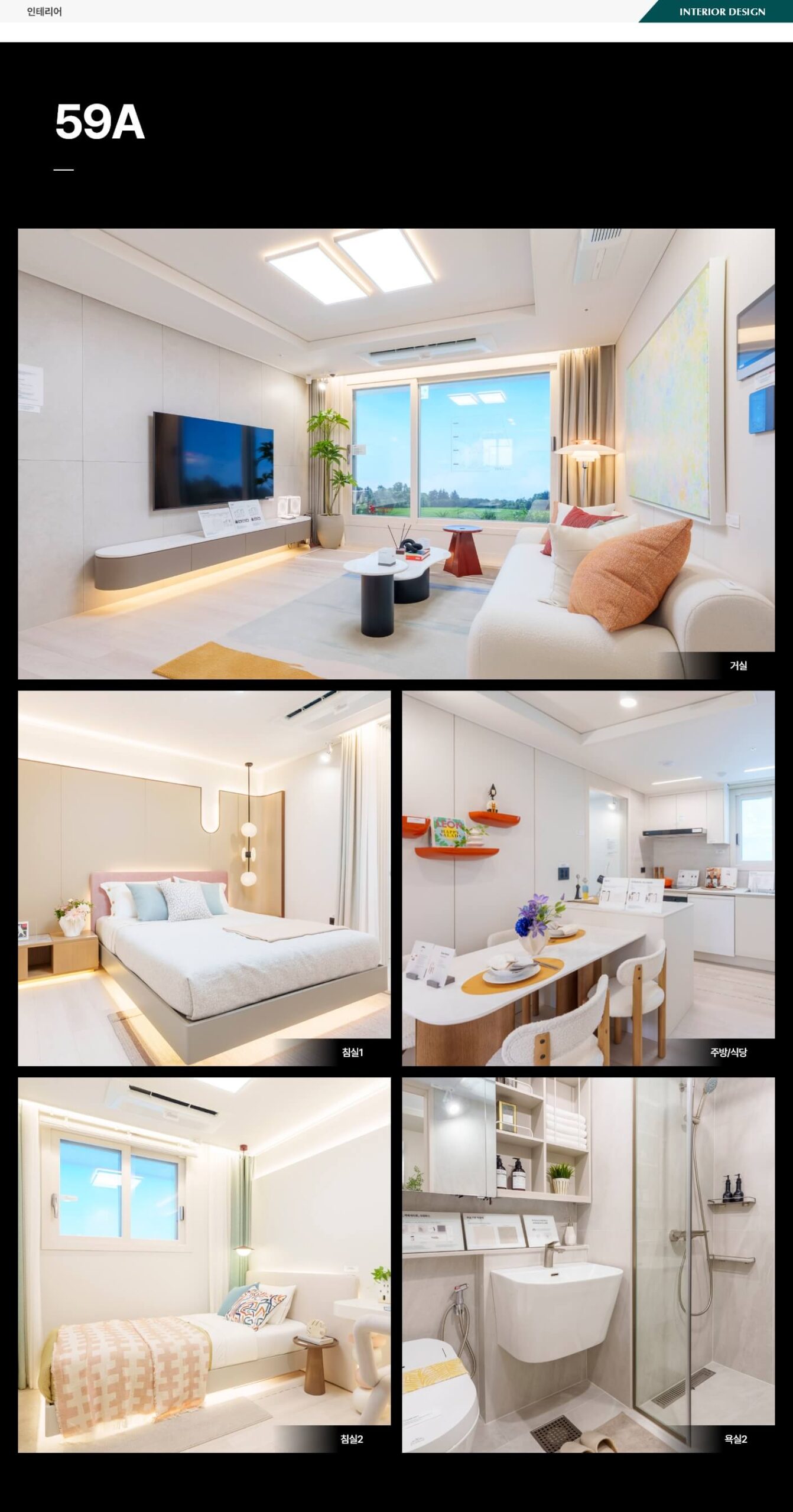 에코델타 푸르지오 트레파크