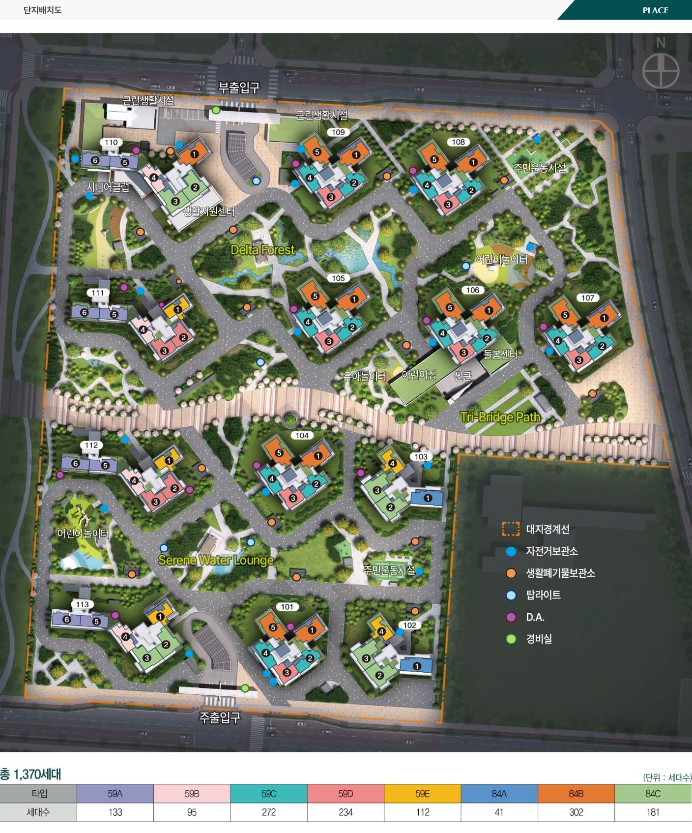 에코델타 푸르지오 트레파크