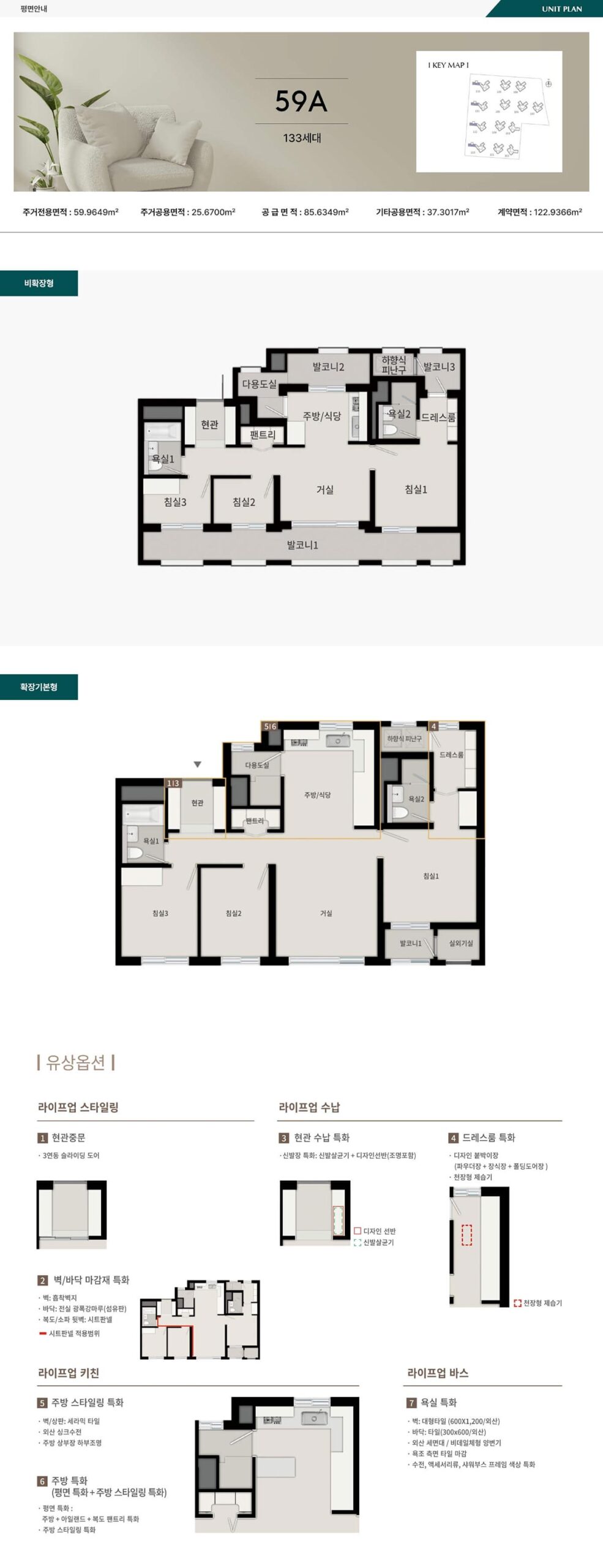 에코델타 푸르지오 트레파크