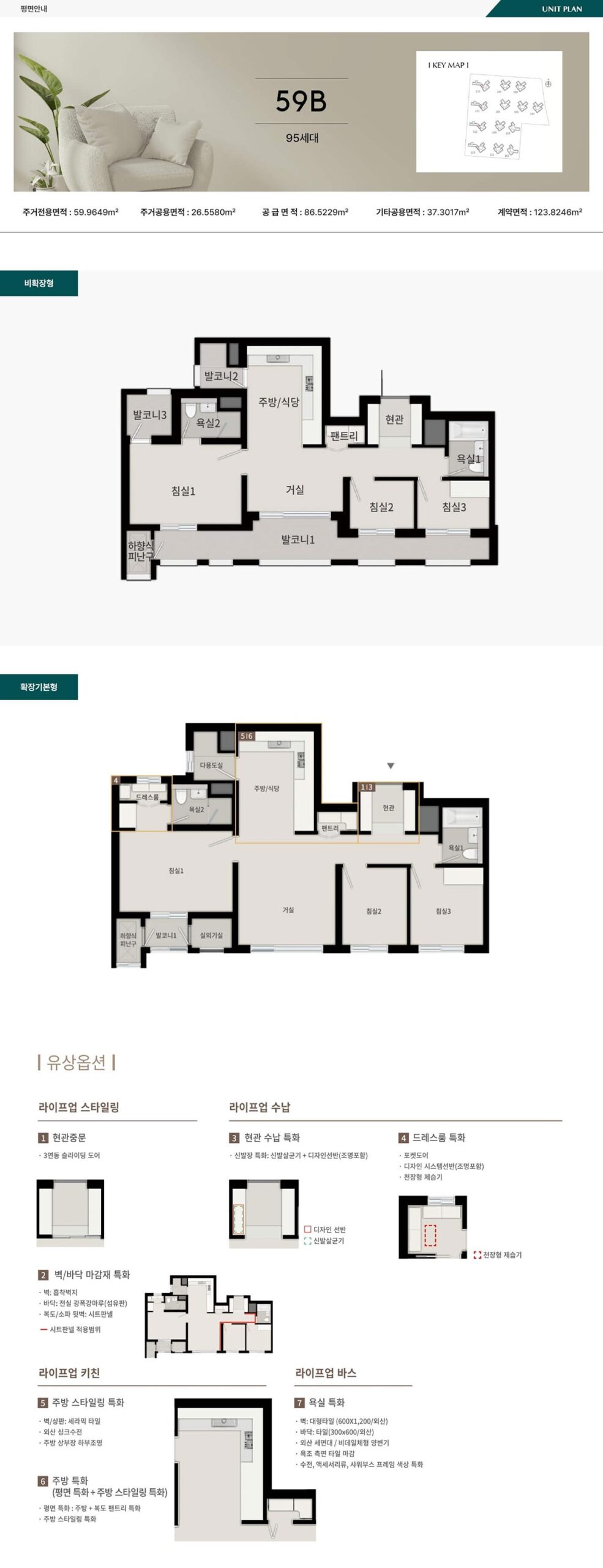 에코델타 푸르지오 트레파크