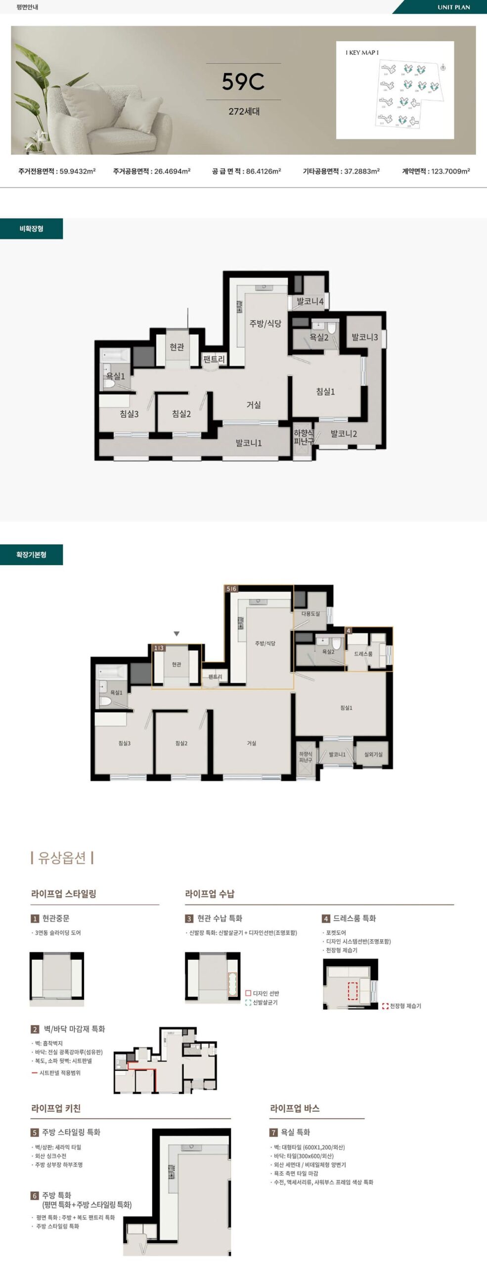 에코델타 푸르지오 트레파크