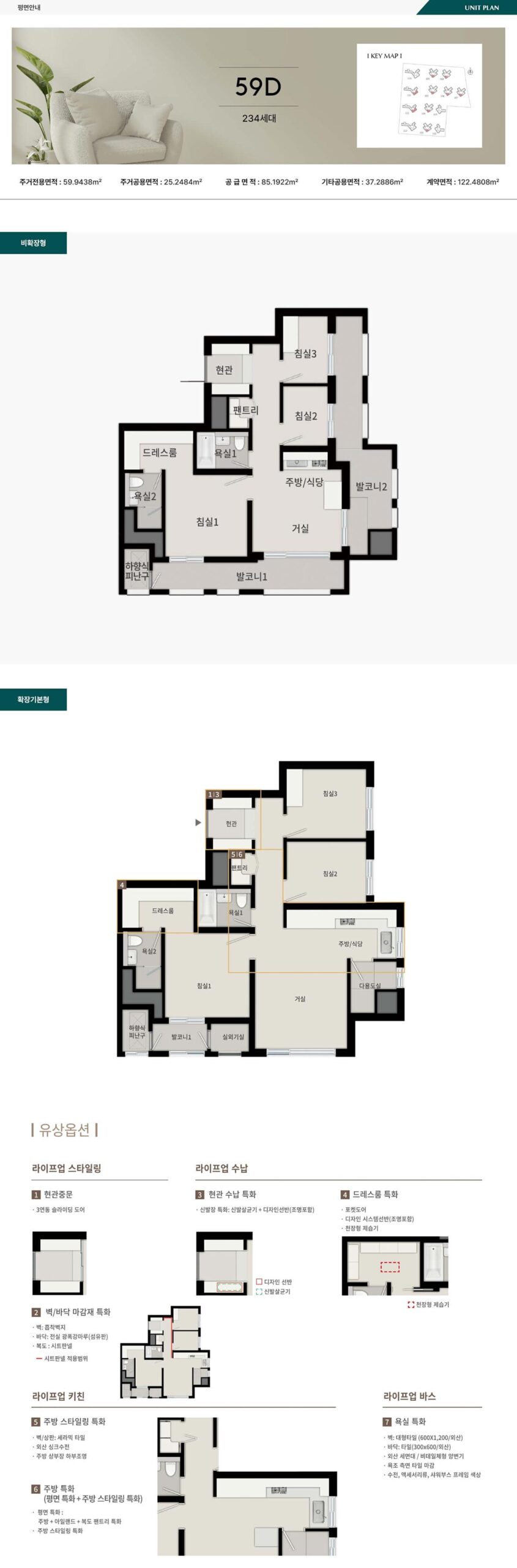 에코델타 푸르지오 트레파크
