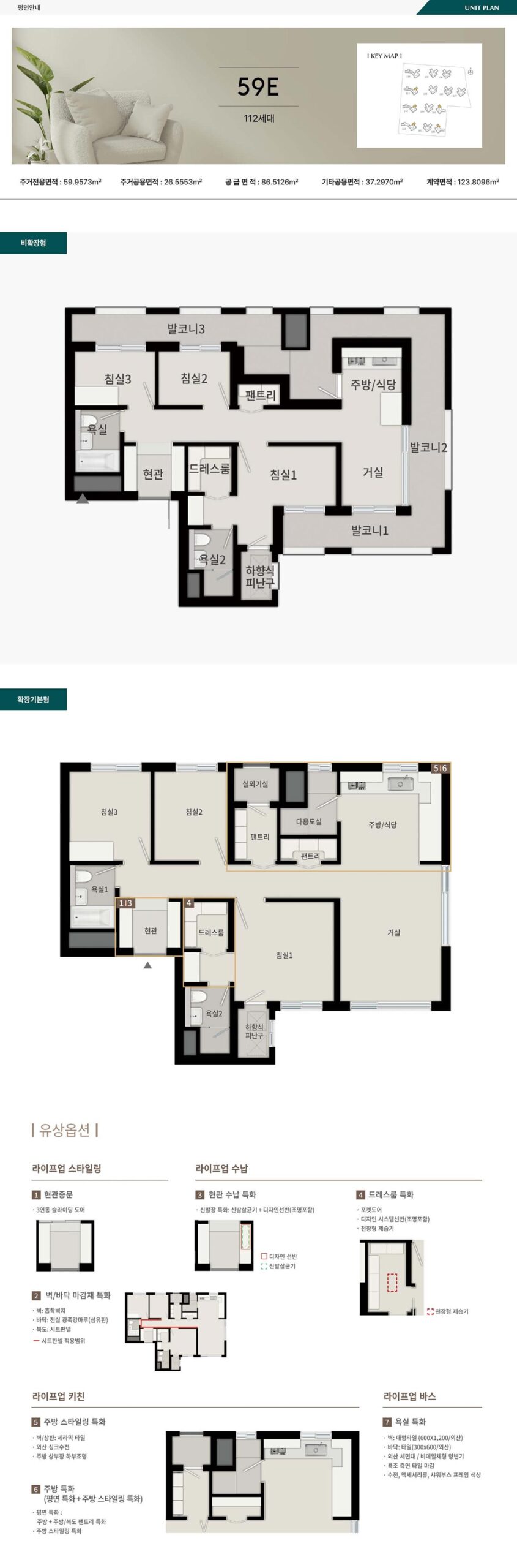에코델타 푸르지오 트레파크