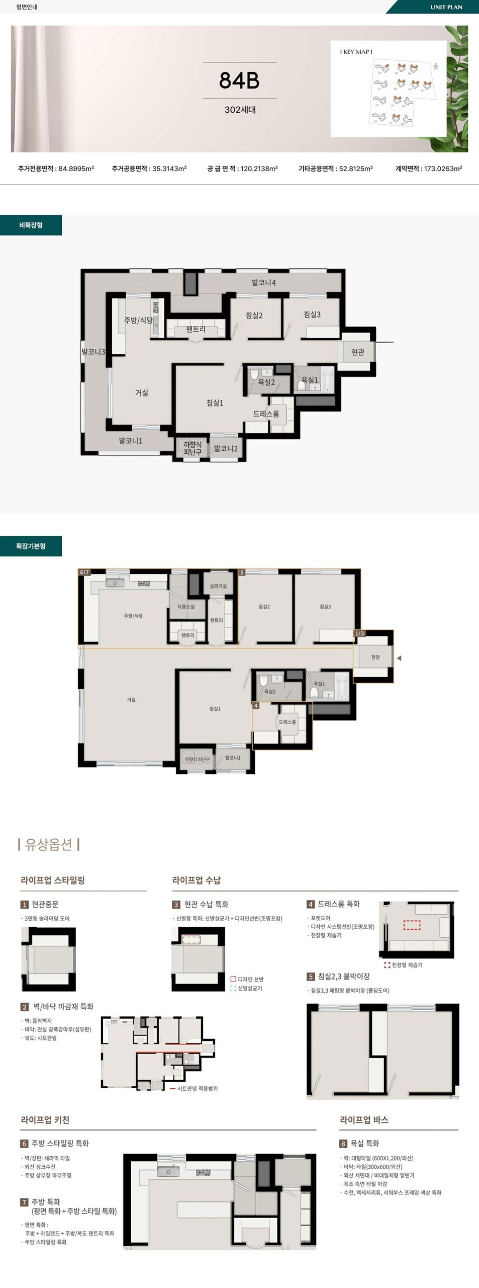 에코델타 푸르지오 트레파크