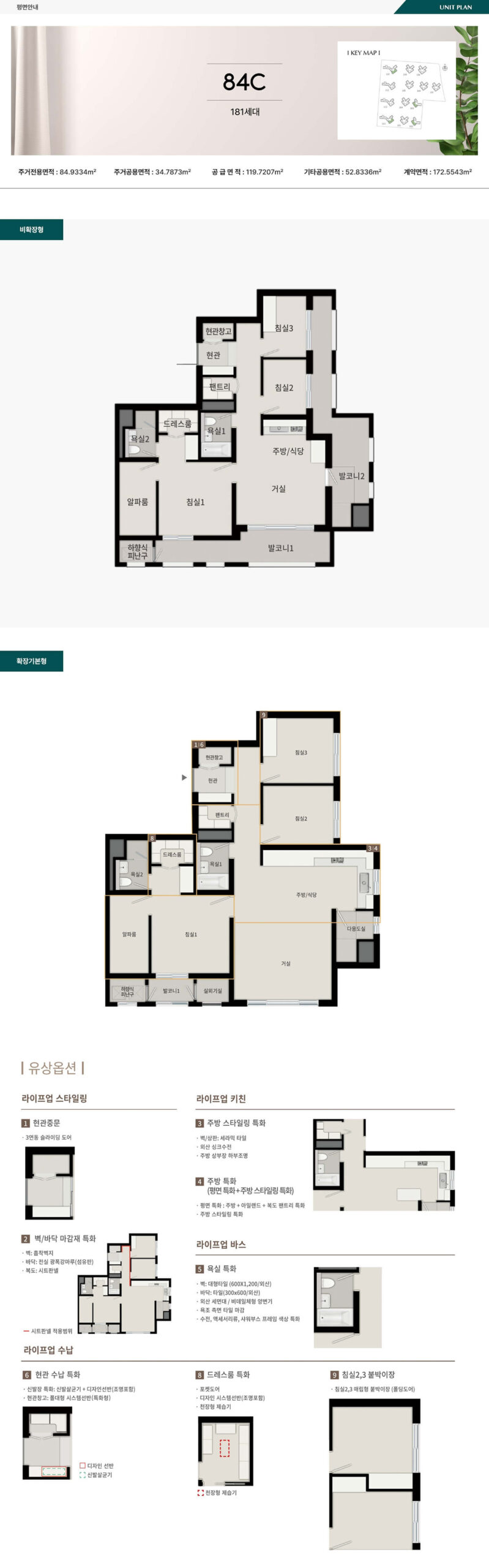 에코델타 푸르지오 트레파크